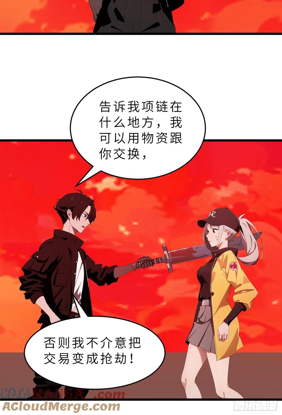 《末日独行：我的黑暗契约》40 巨型僵尸 第13页