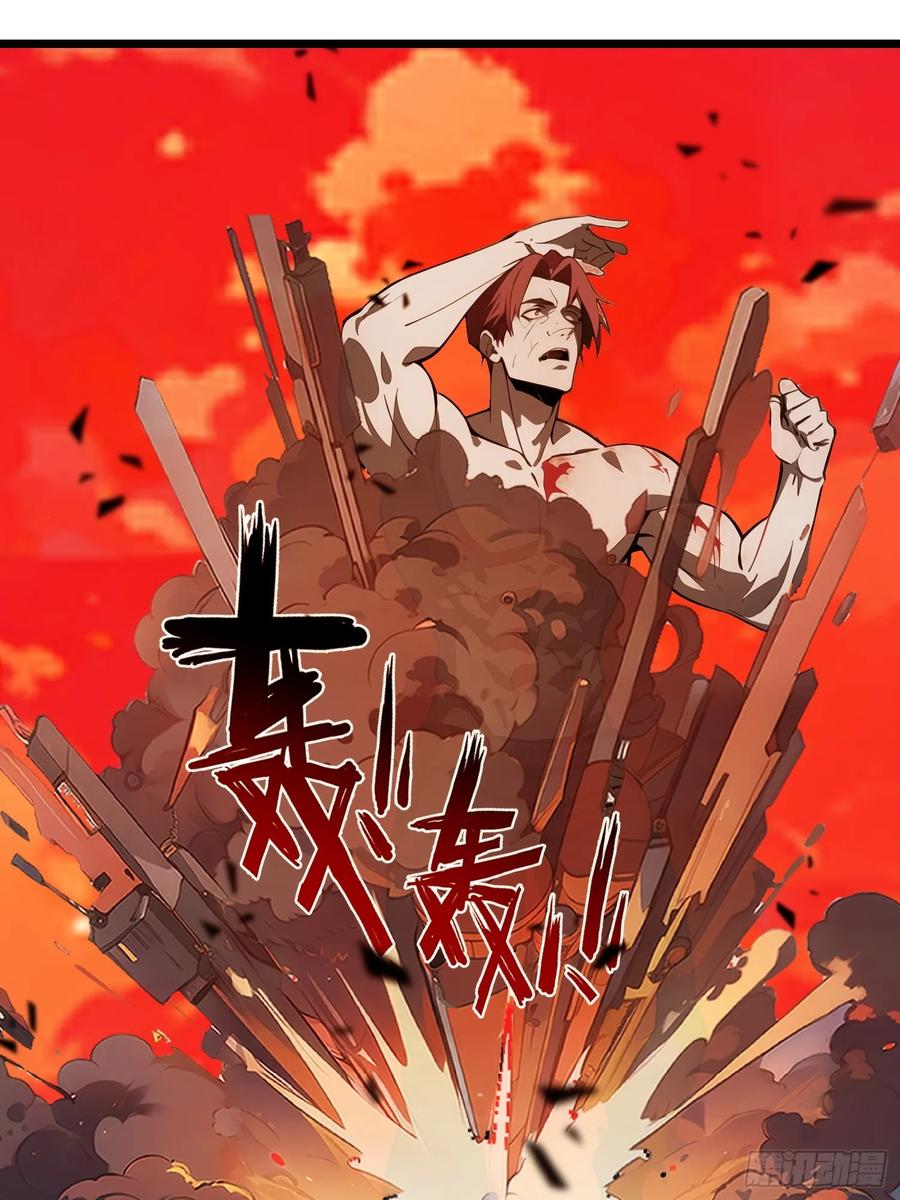 《末日独行：我的黑暗契约》40 巨型僵尸 第41页