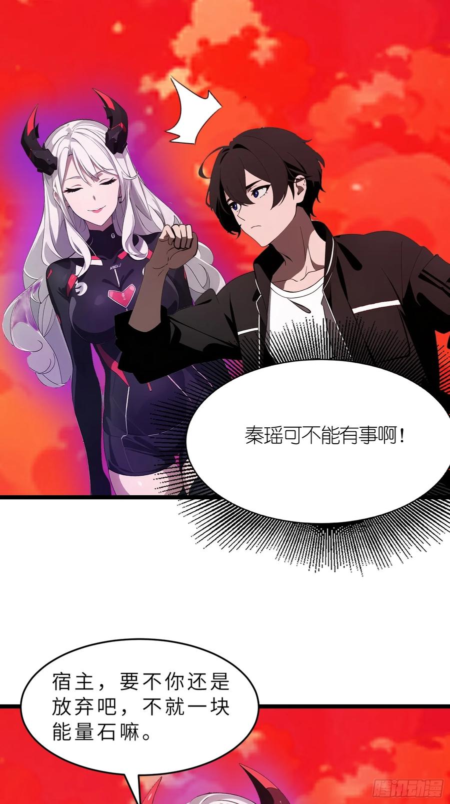 《末日独行：我的黑暗契约》40 巨型僵尸 第51页