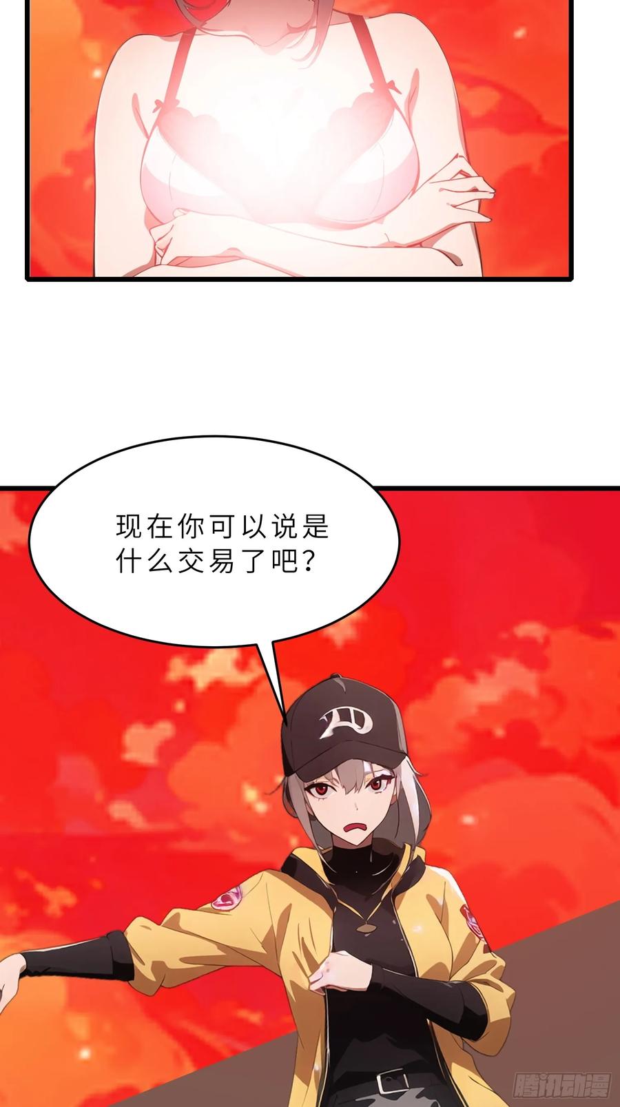 《末日独行：我的黑暗契约》40 巨型僵尸 第9页