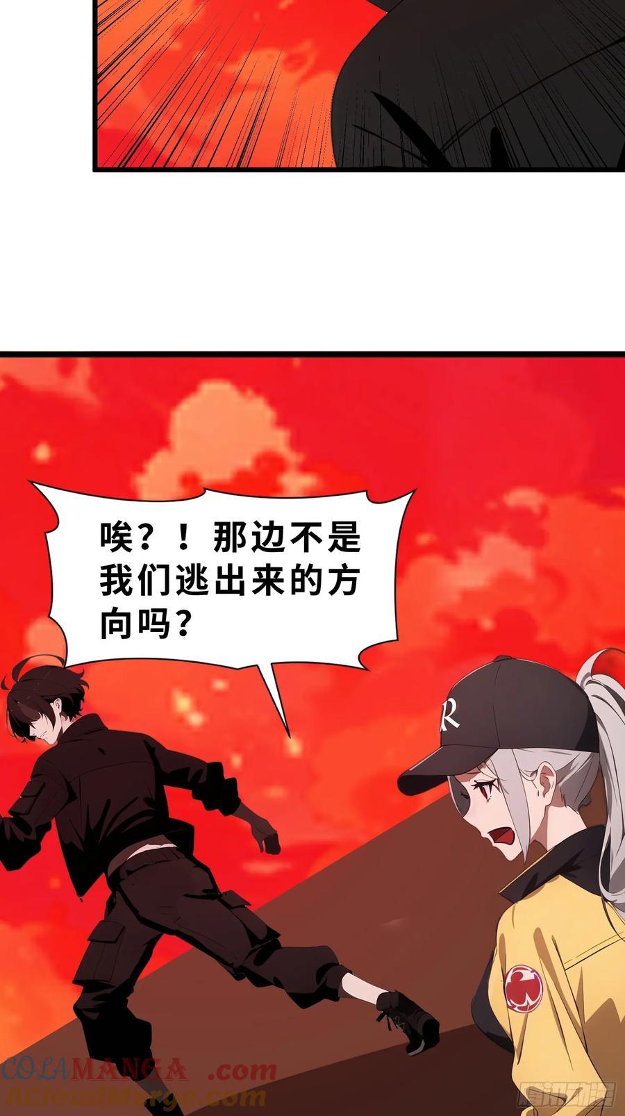 《末日独行：我的黑暗契约》40 巨型僵尸 第28页