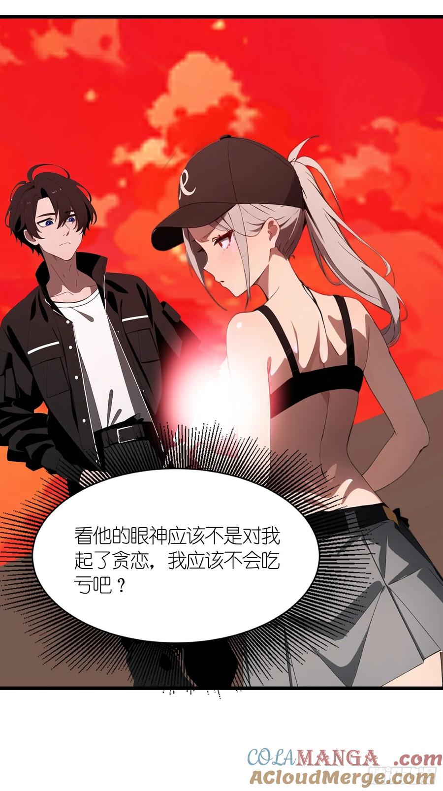 《末日独行：我的黑暗契约》40 巨型僵尸 第4页