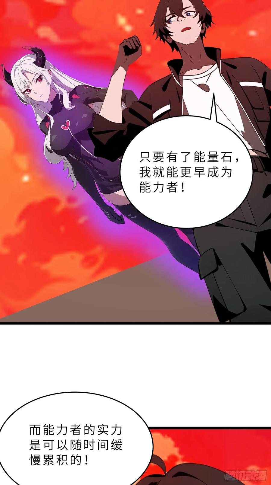 《末日独行：我的黑暗契约》40 巨型僵尸 第53页