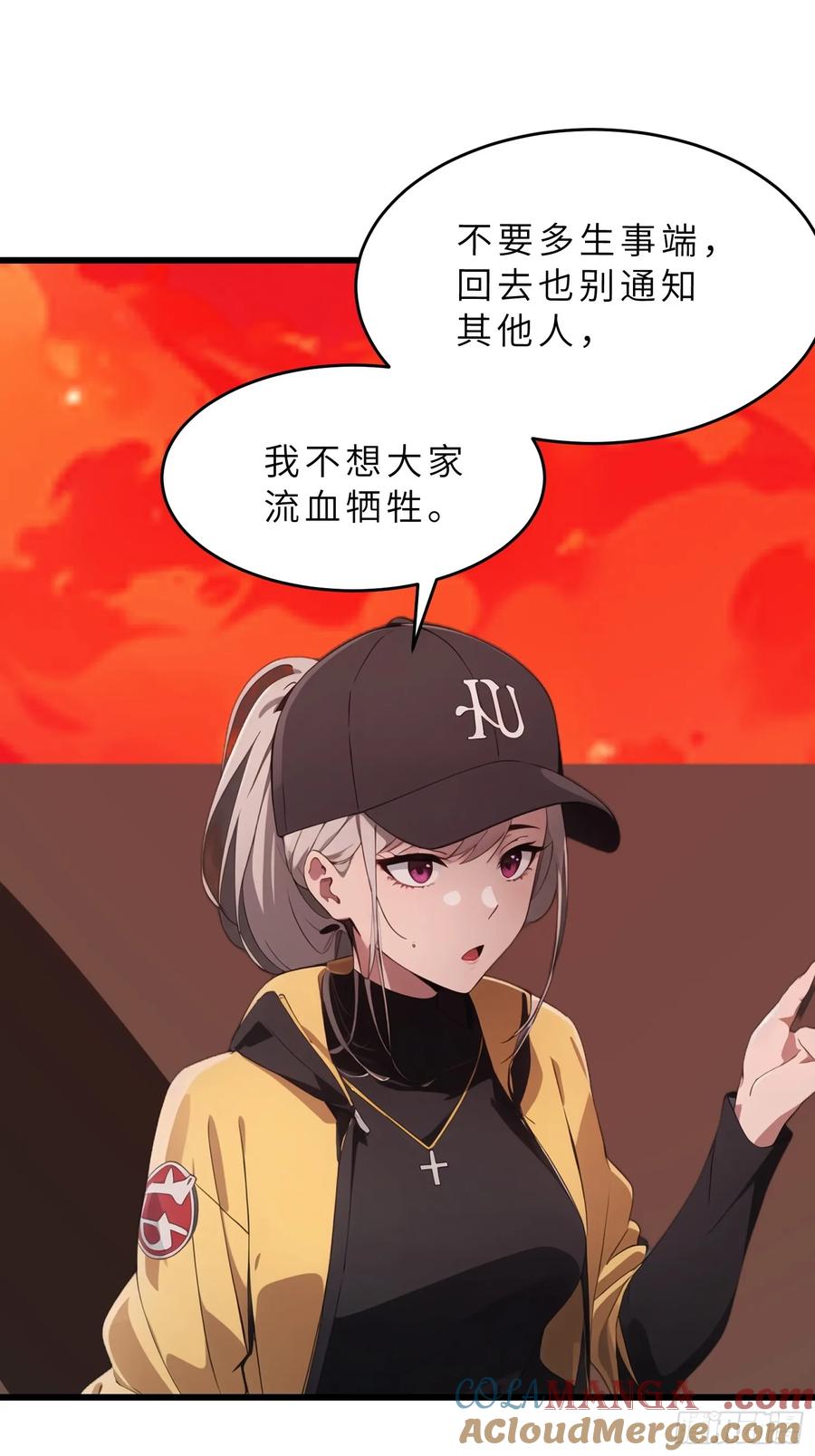《末日独行：我的黑暗契约》40 巨型僵尸 第19页