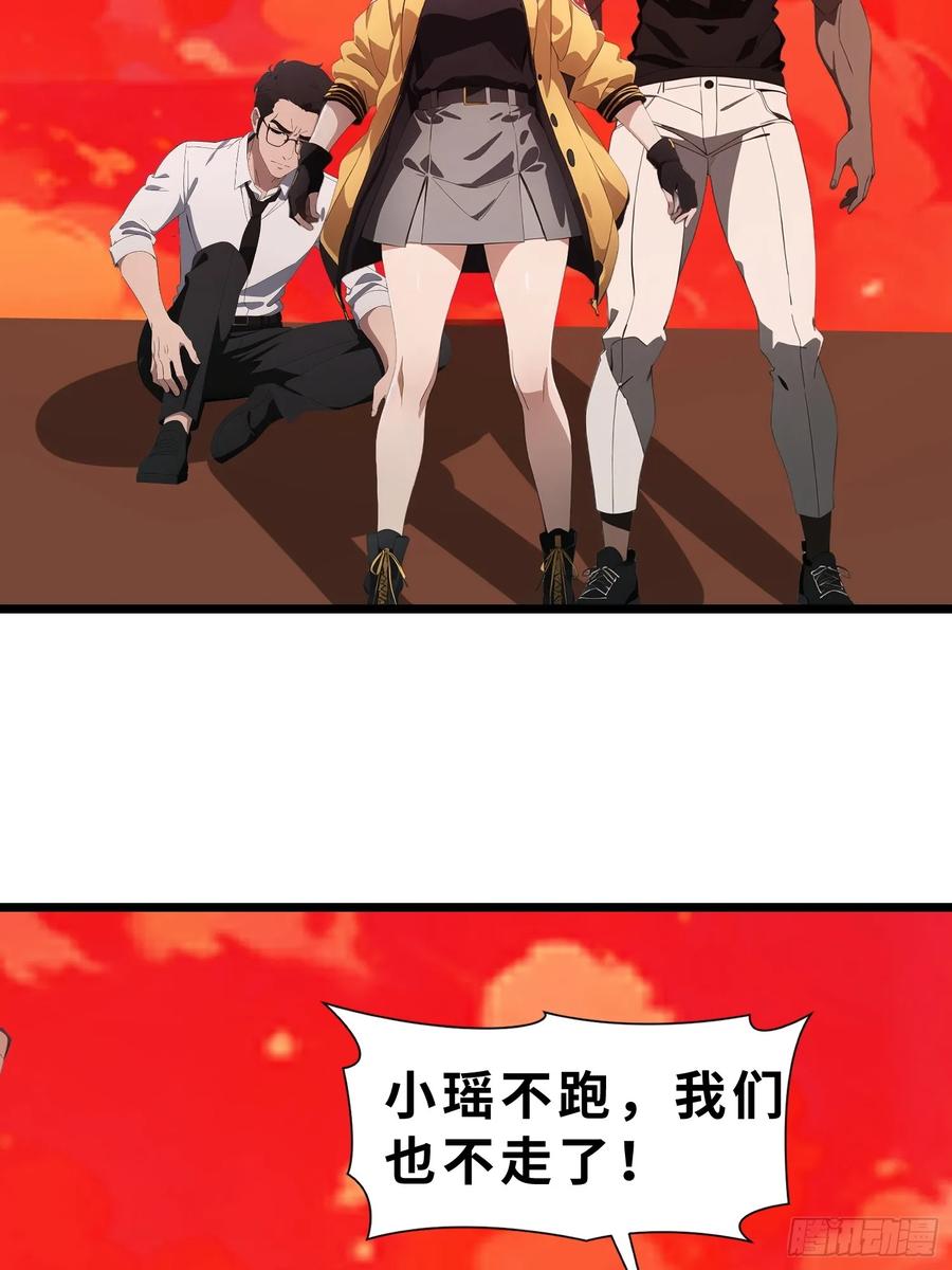 《末日独行：我的黑暗契约》40 巨型僵尸 第48页
