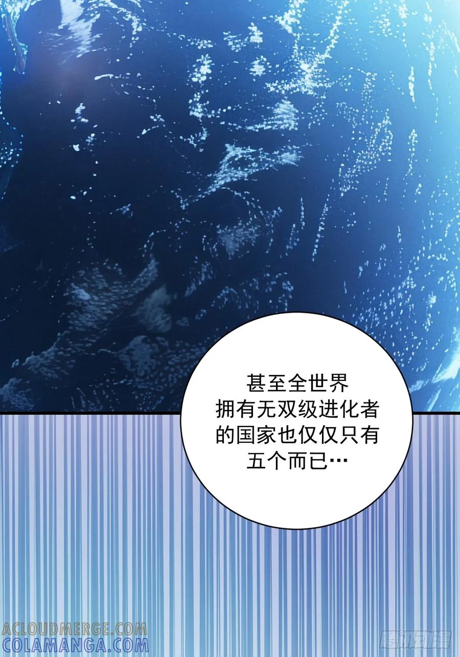 《我靠后宫征服世界》第53话：传说上级 第11页