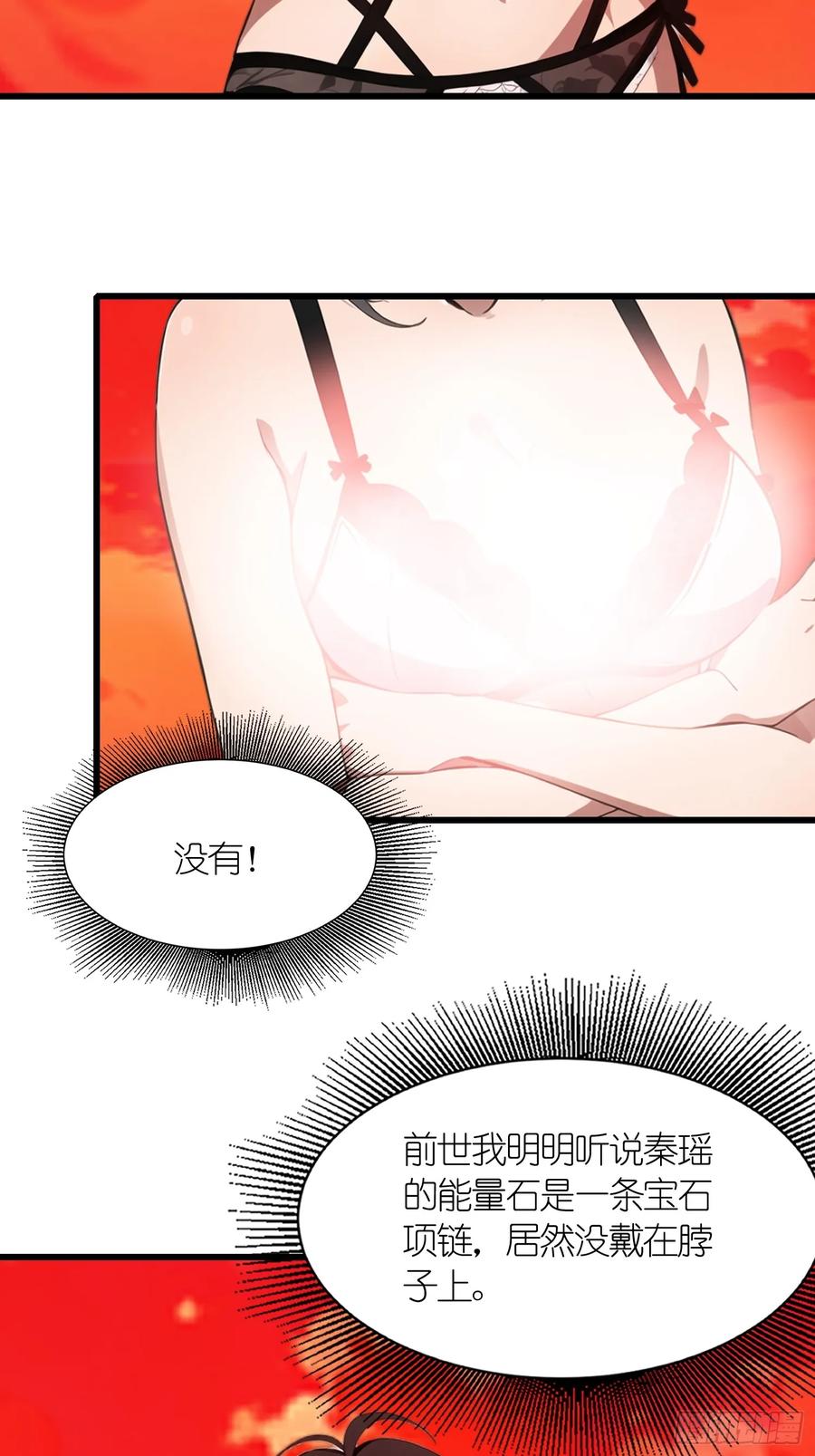 《末日独行：我的黑暗契约》40 巨型僵尸 第6页