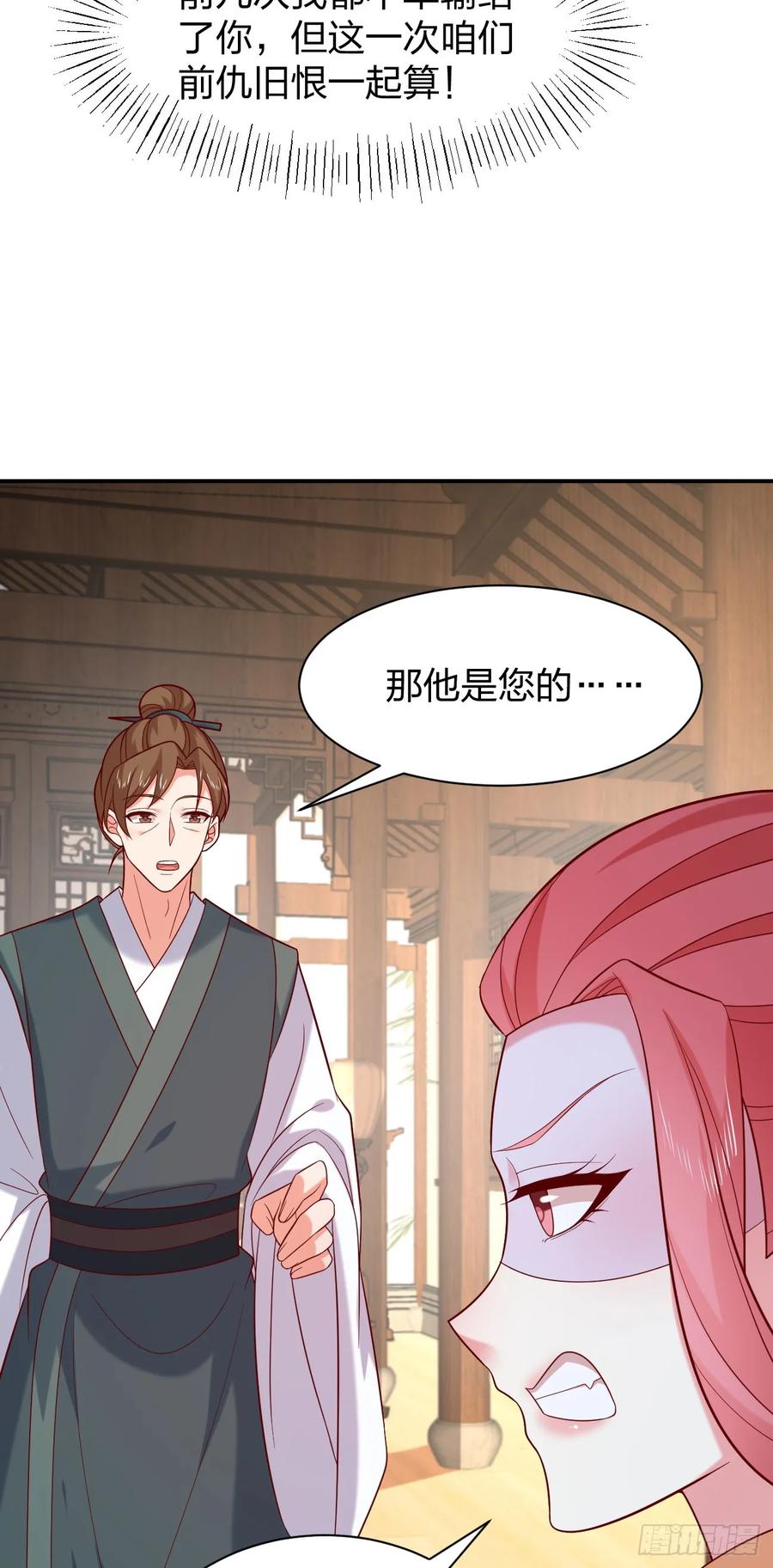 《至尊瞳术师：绝世大小姐》第四百零五话 拿捏 第10页