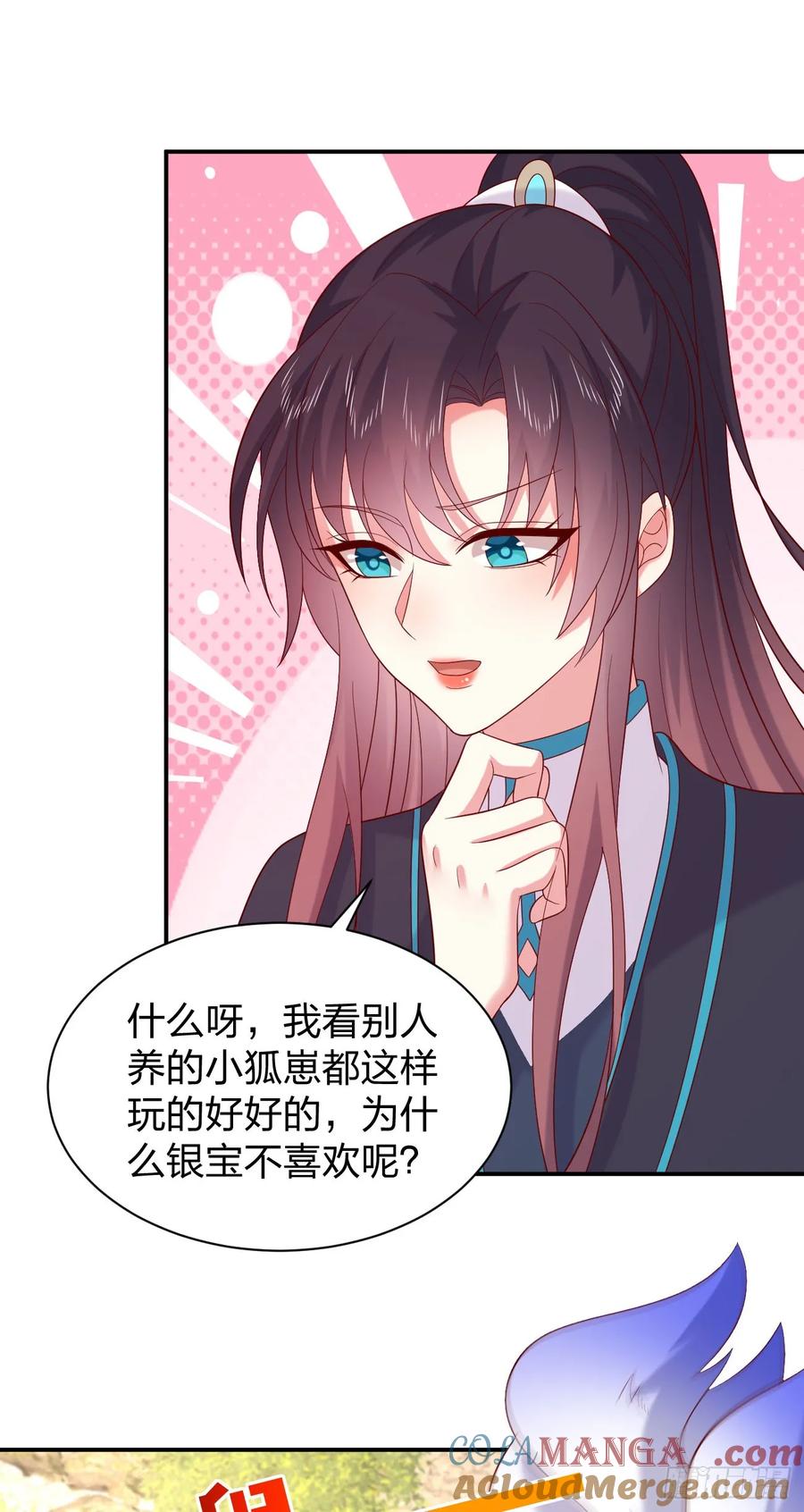 《至尊瞳术师：绝世大小姐》第四百零五话 拿捏 第23页