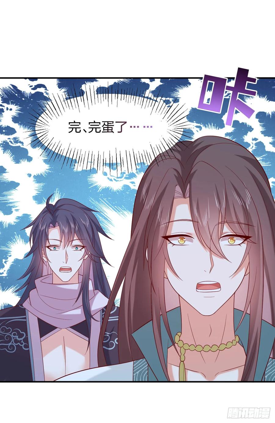 《至尊瞳术师：绝世大小姐》第四百零五话 拿捏 第32页