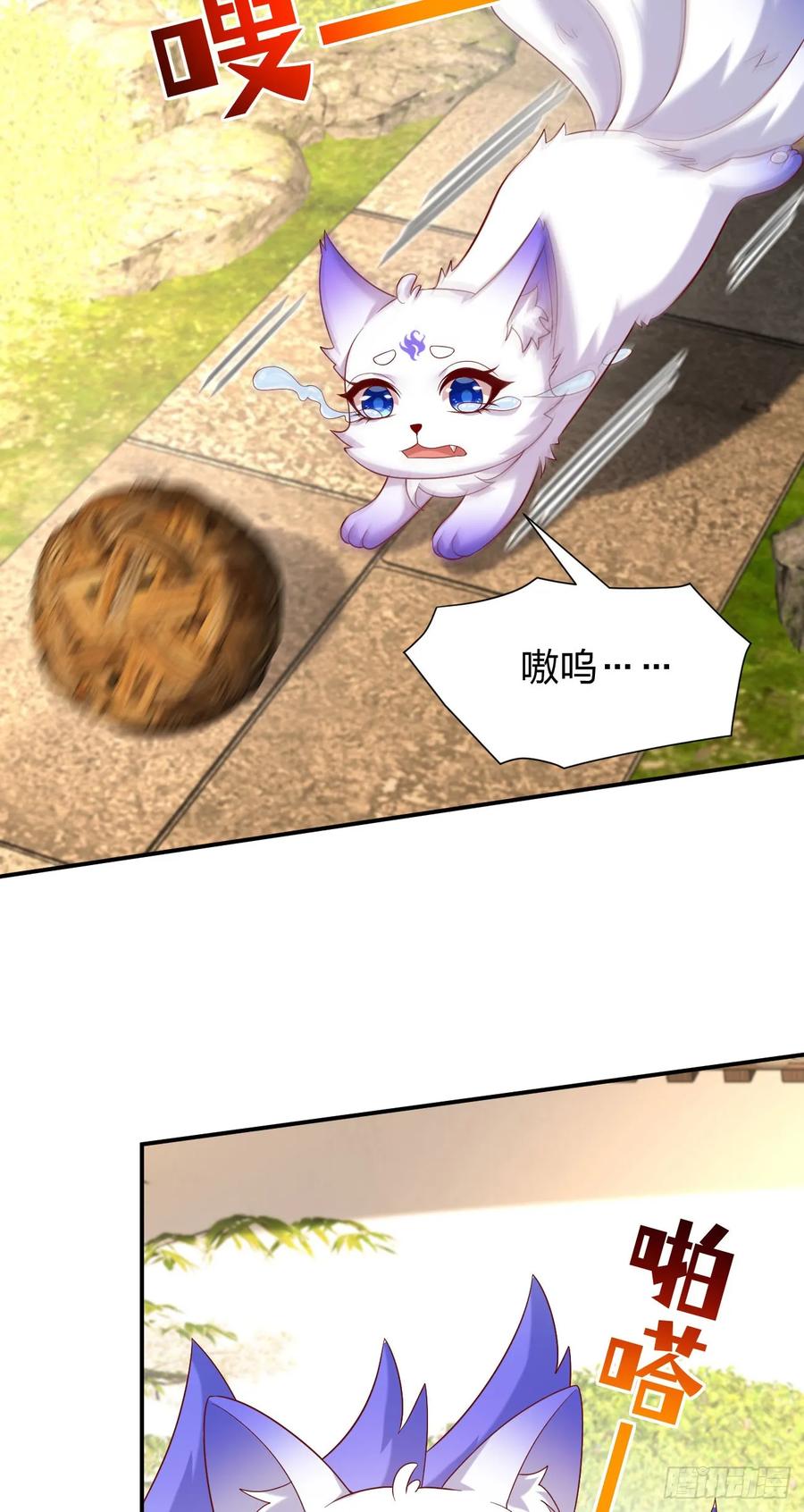《至尊瞳术师：绝世大小姐》第四百零五话 拿捏 第24页