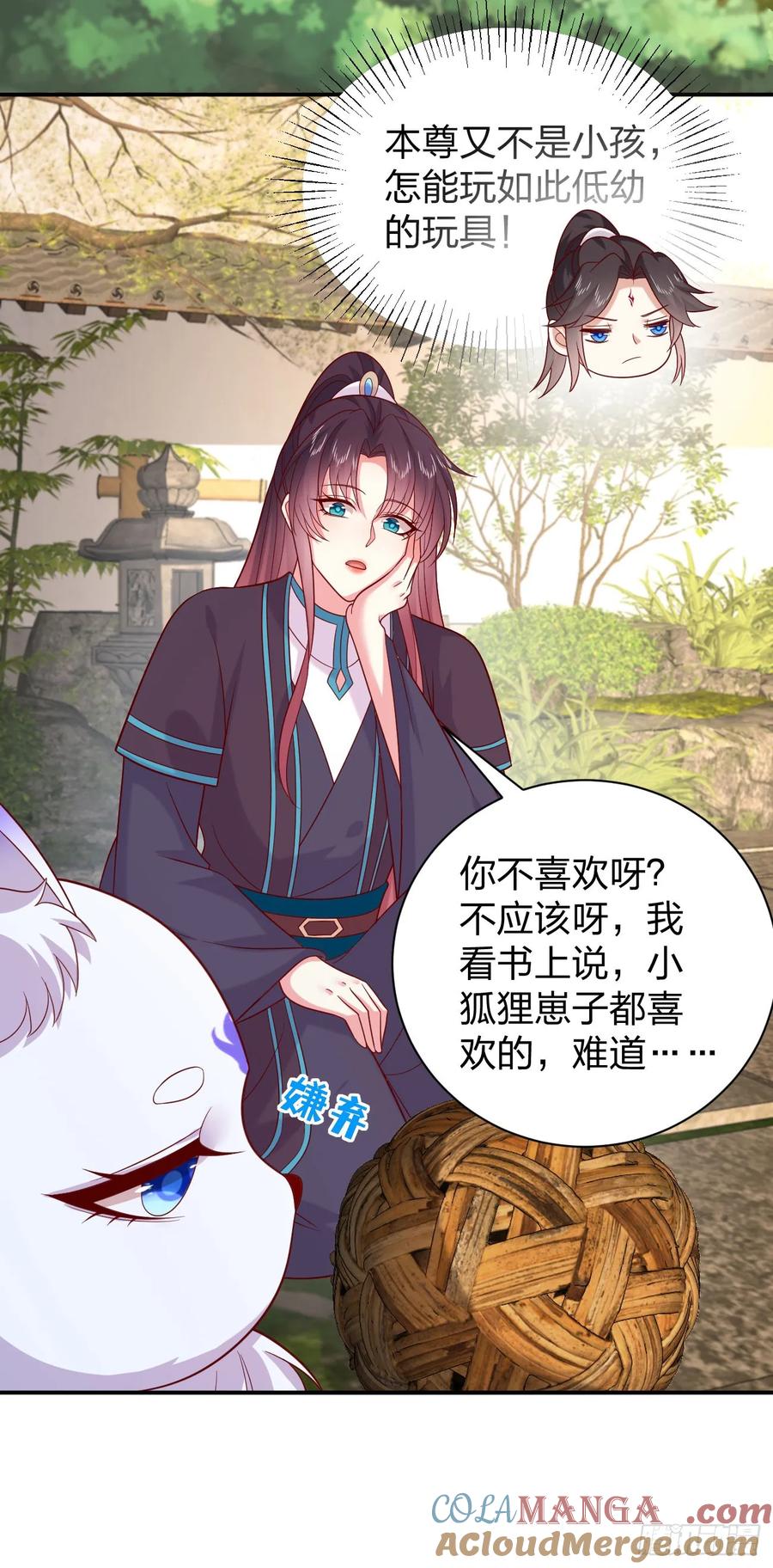 《至尊瞳术师：绝世大小姐》第四百零五话 拿捏 第15页