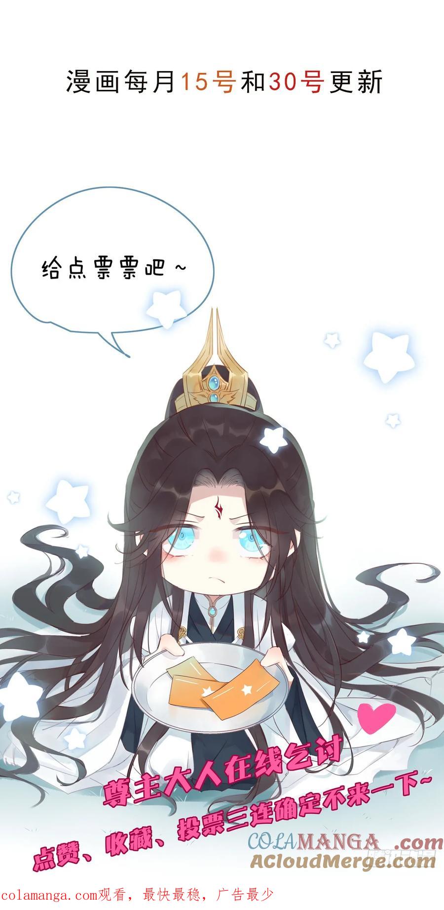 《至尊瞳术师：绝世大小姐》第四百零五话 拿捏 第33页