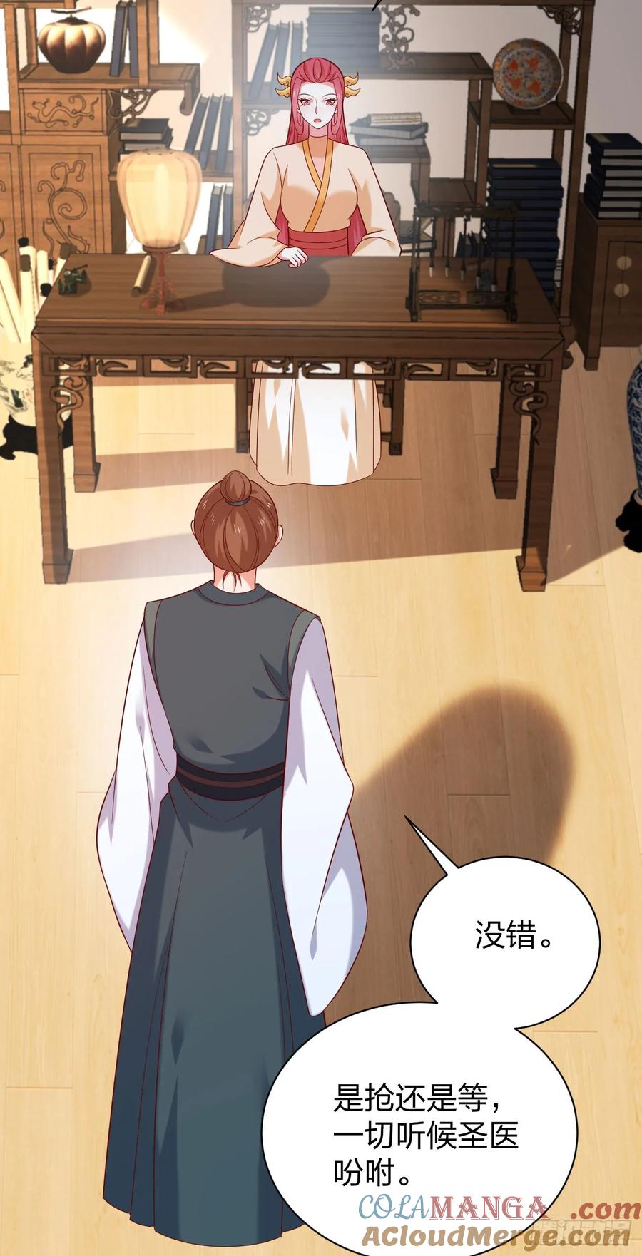 《至尊瞳术师：绝世大小姐》第四百零五话 拿捏 第3页