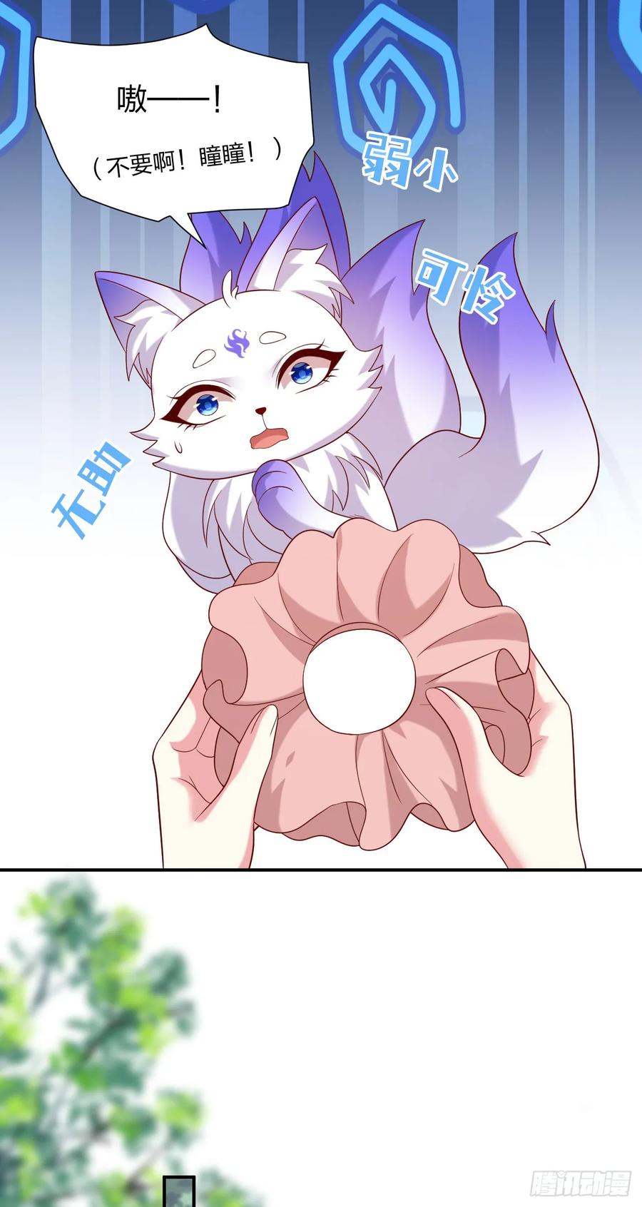 《至尊瞳术师：绝世大小姐》第四百零五话 拿捏 第28页