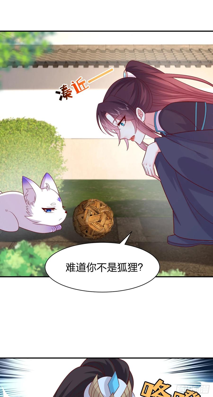 《至尊瞳术师：绝世大小姐》第四百零五话 拿捏 第16页