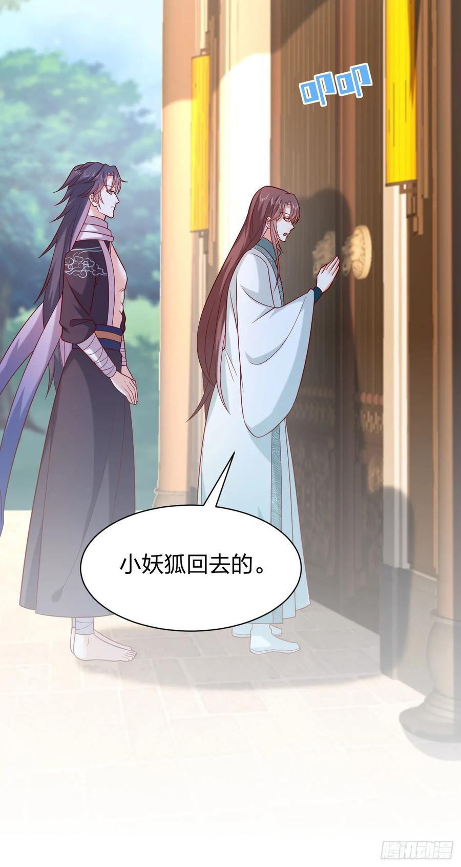 《至尊瞳术师：绝世大小姐》第四百零五话 拿捏 第30页