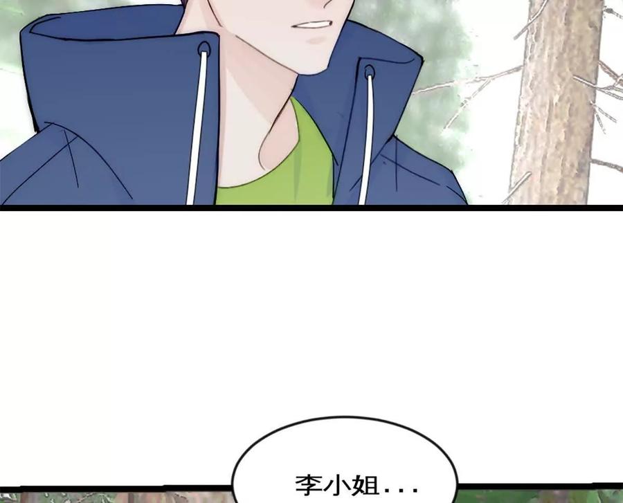 《神工》第40话 陨石坑 第35页