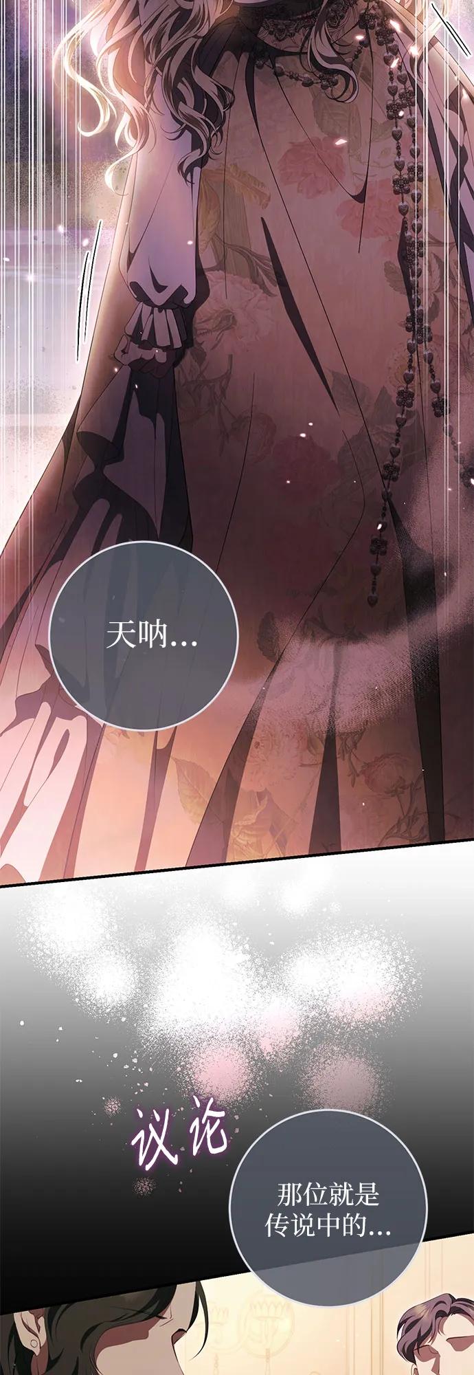《幸存王女的微笑背后》第46话 第38页