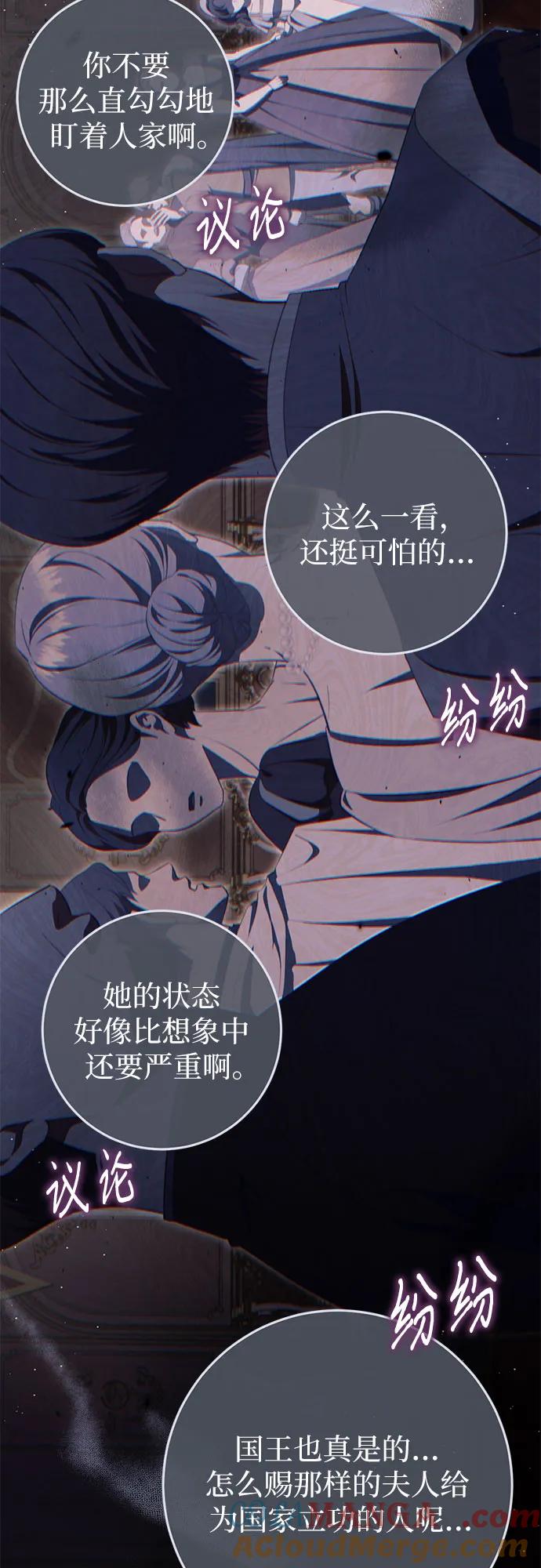 《幸存王女的微笑背后》第46话 第40页