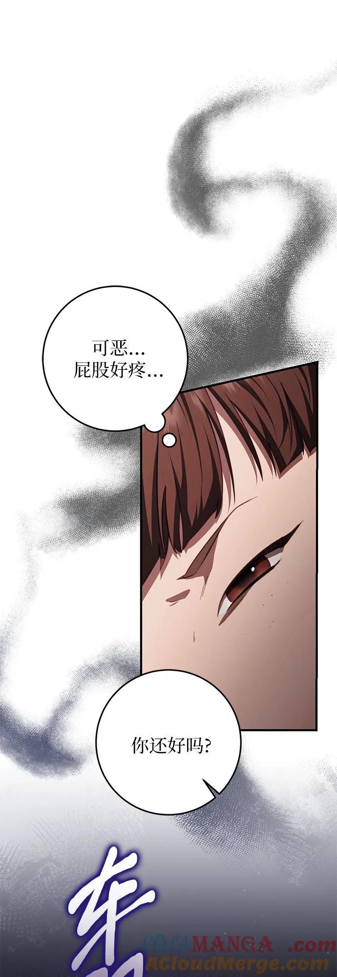《幸存王女的微笑背后》第46话 第49页