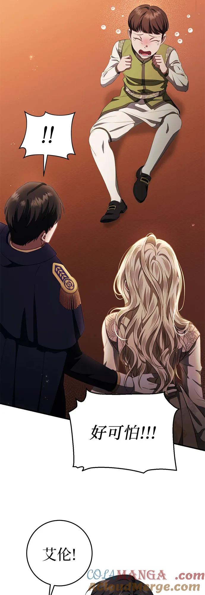 《幸存王女的微笑背后》第46话 第55页