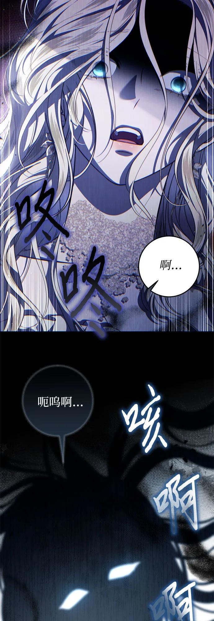 《幸存王女的微笑背后》第46话 第51页