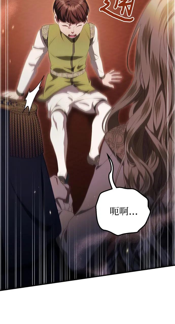 《幸存王女的微笑背后》第46话 第48页