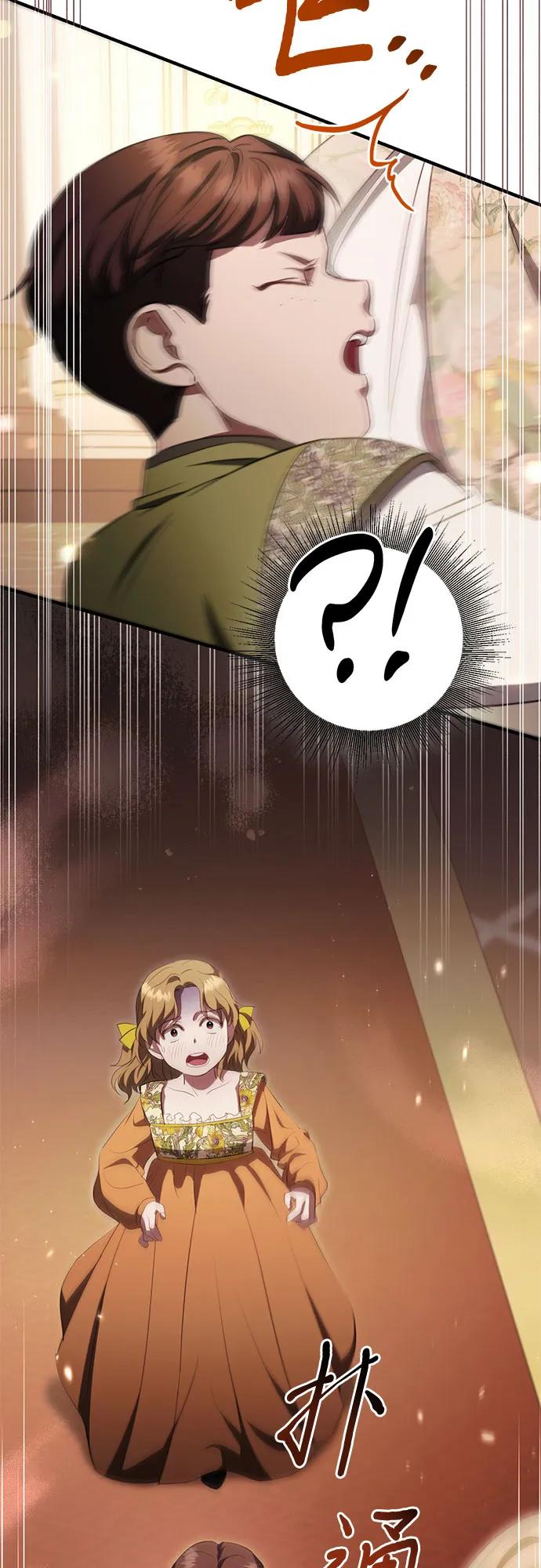 《幸存王女的微笑背后》第46话 第47页