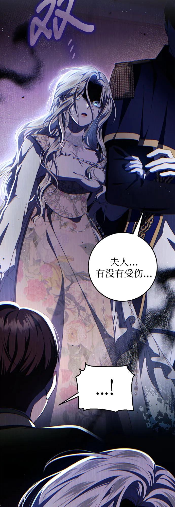 《幸存王女的微笑背后》第46话 第50页