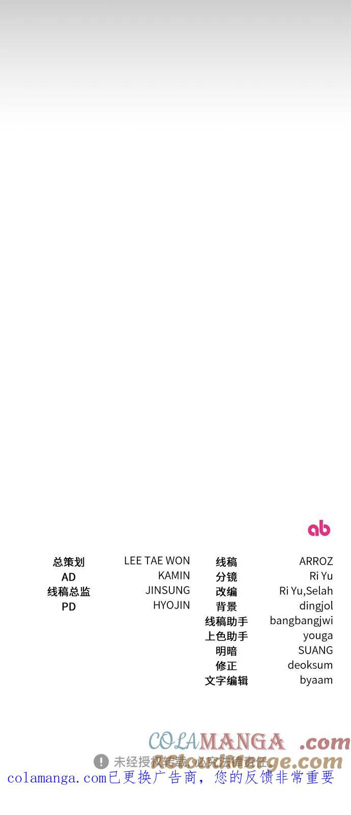 《幸存王女的微笑背后》第48话 第94页