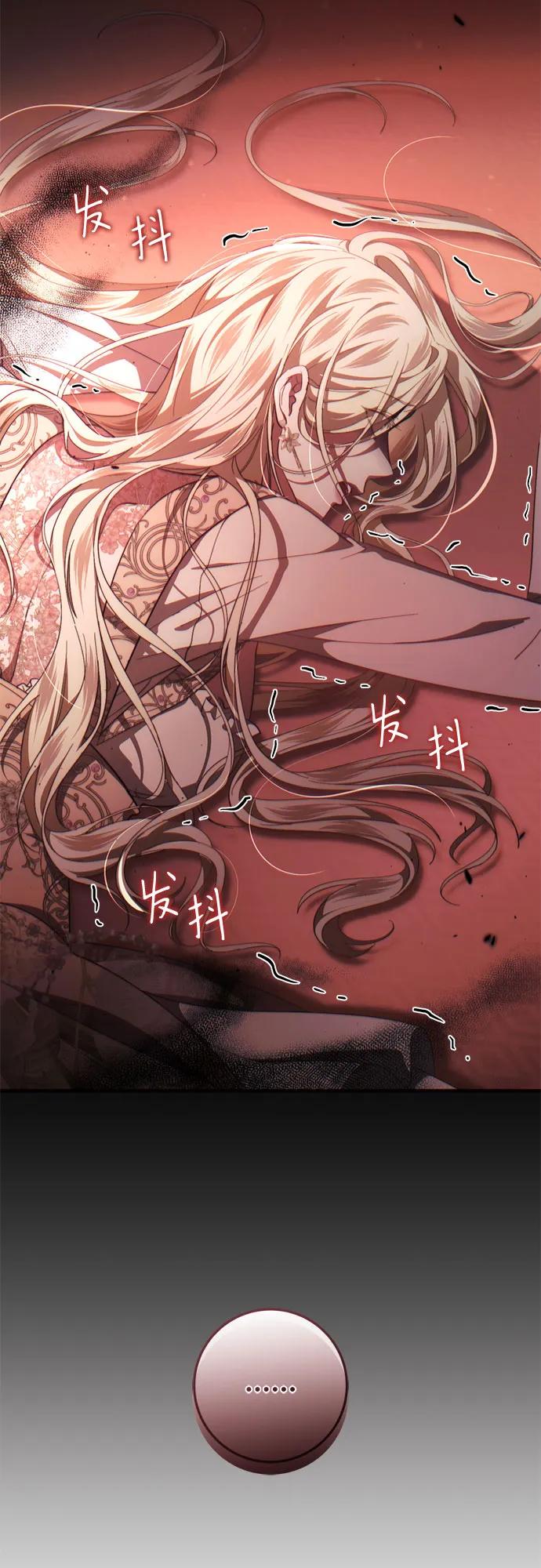 《幸存王女的微笑背后》第48话 第93页