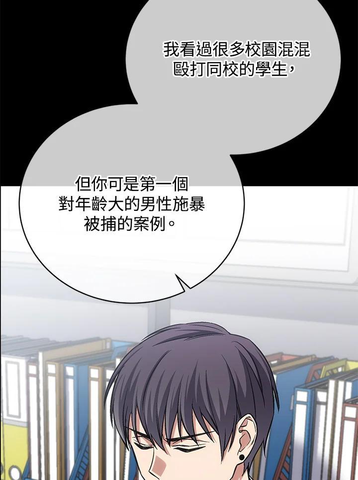 《感应者——记忆的碎片》第48话 第63页