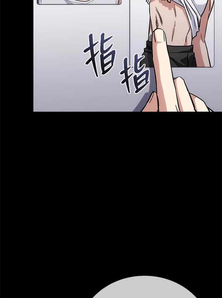 《感应者——记忆的碎片》第48话 第62页