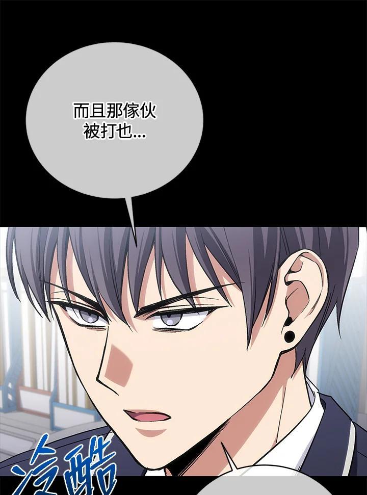 《感应者——记忆的碎片》第48话 第66页