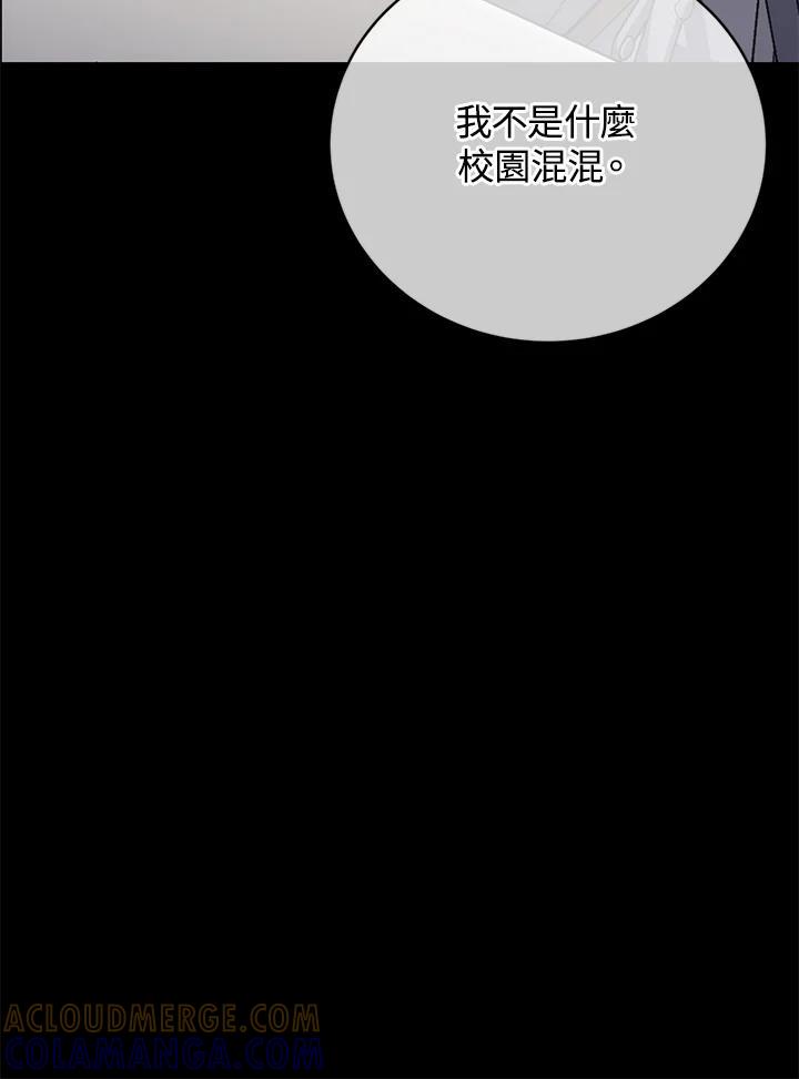 《感应者——记忆的碎片》第48话 第65页