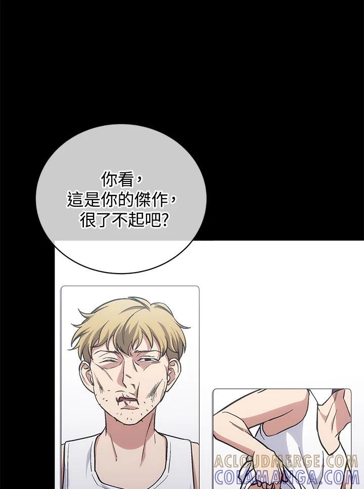 《感应者——记忆的碎片》第48话 第61页