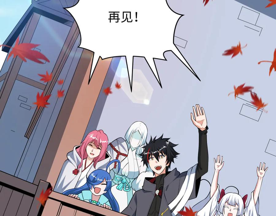 全球诡异时代 第497话 扶桑篇-织田信长！ 第128页