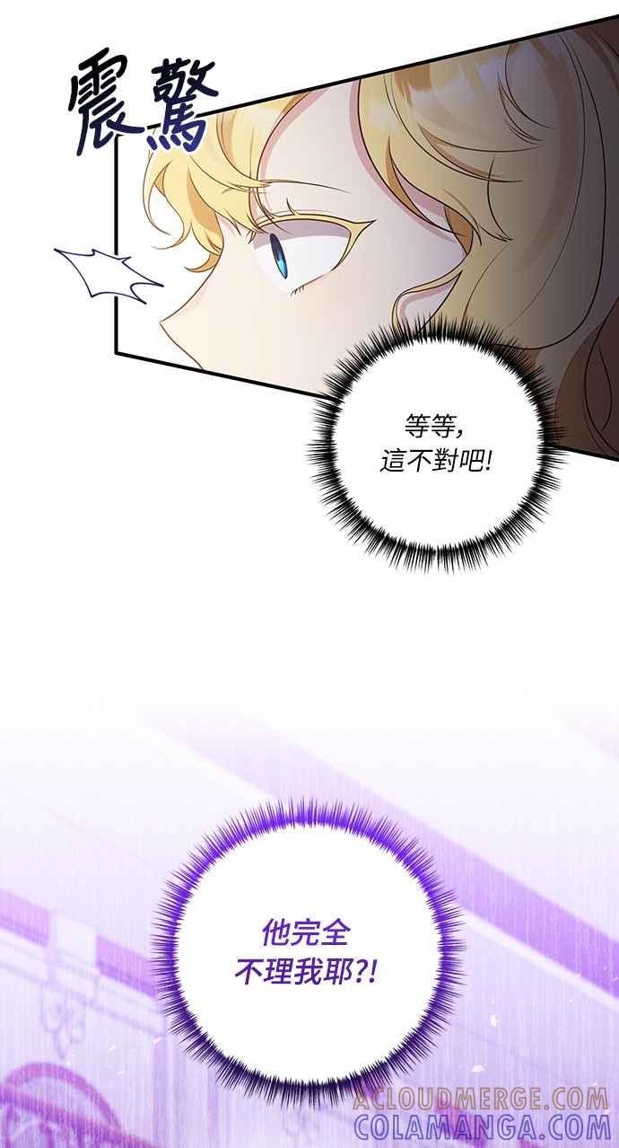 偏执男主的契约未婚妻 第51话 第10页