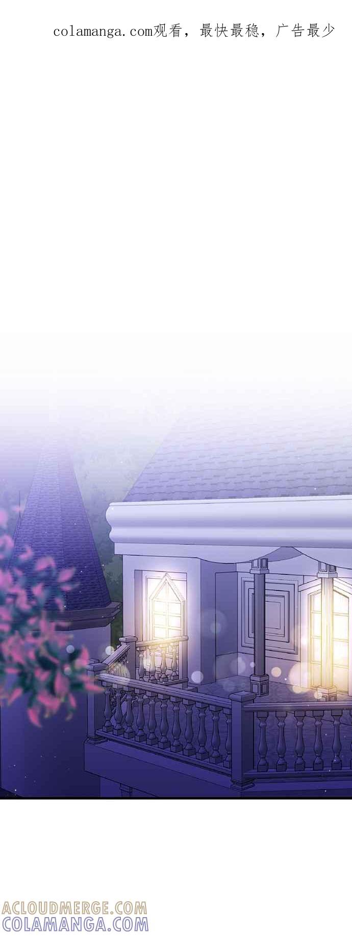 偏执男主的契约未婚妻 第51话 第1页