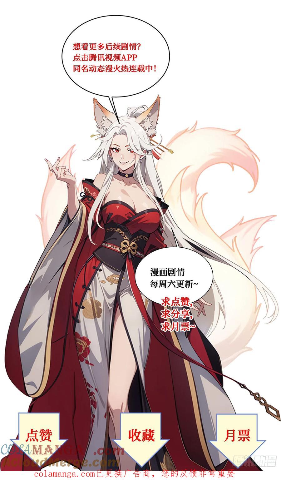 邪神降世，我有一座大凶狱 - 第72话：虫潮来袭 - 第41张图