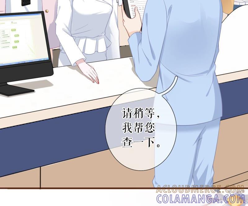 《女票芳龄30十》医院 第28页