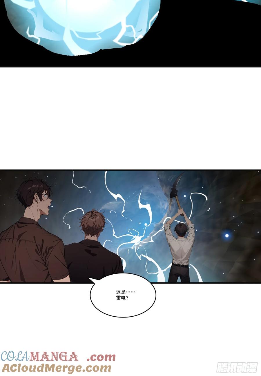 邪神降世，我有一座大凶狱 - 第72话：虫潮来袭 - 第39张图