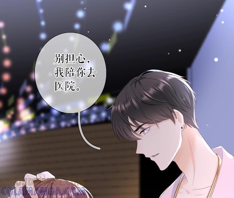 《女票芳龄30十》医院 第22页