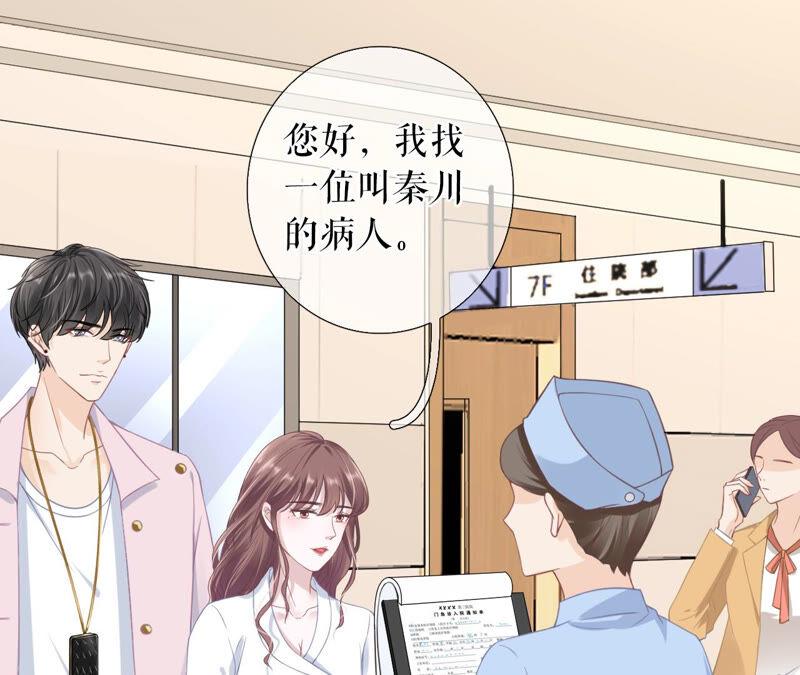 《女票芳龄30十》医院 第27页