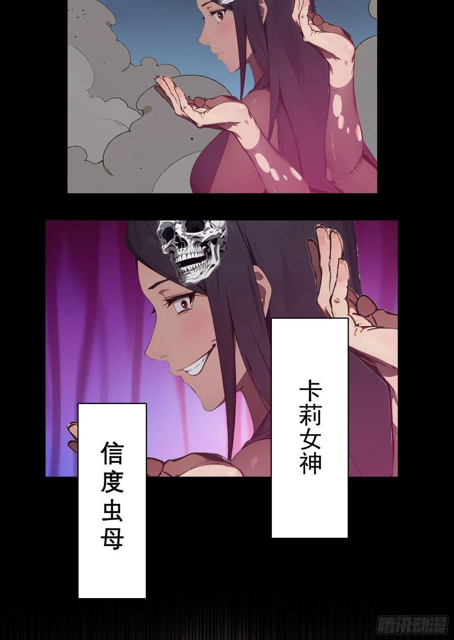 邪神降世，我有一座大凶狱 - 第73话：杂碎！受死吧！！！ - 第35张图