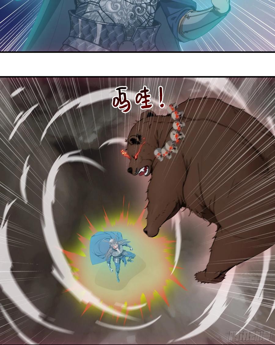 邪神降世，我有一座大凶狱 - 第73话：杂碎！受死吧！！！ - 第39张图