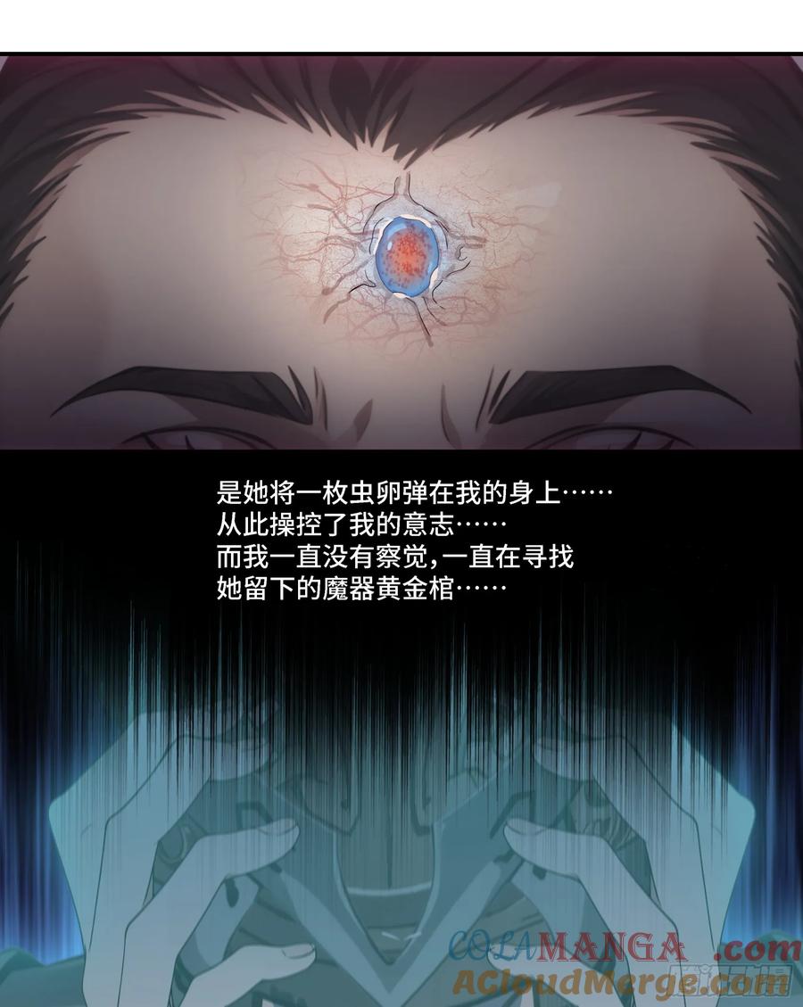 邪神降世，我有一座大凶狱 - 第73话：杂碎！受死吧！！！ - 第37张图