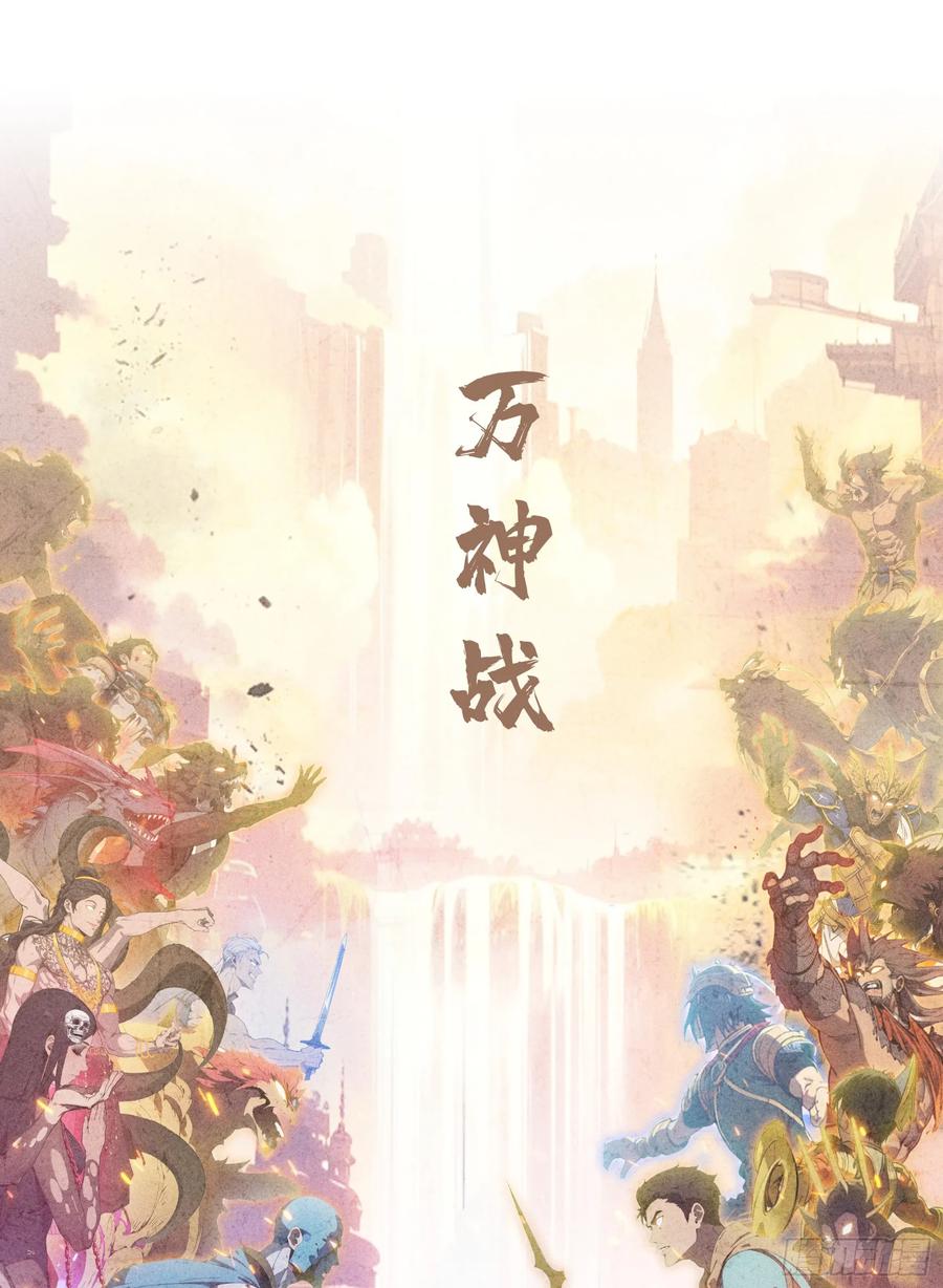 邪神降世，我有一座大凶狱 - 第73话：杂碎！受死吧！！！ - 第30张图