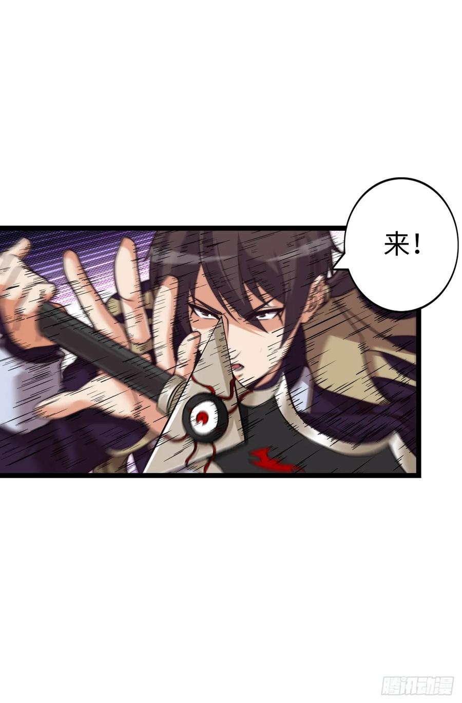 《开直播，在异界横着走》入侵 第4页
